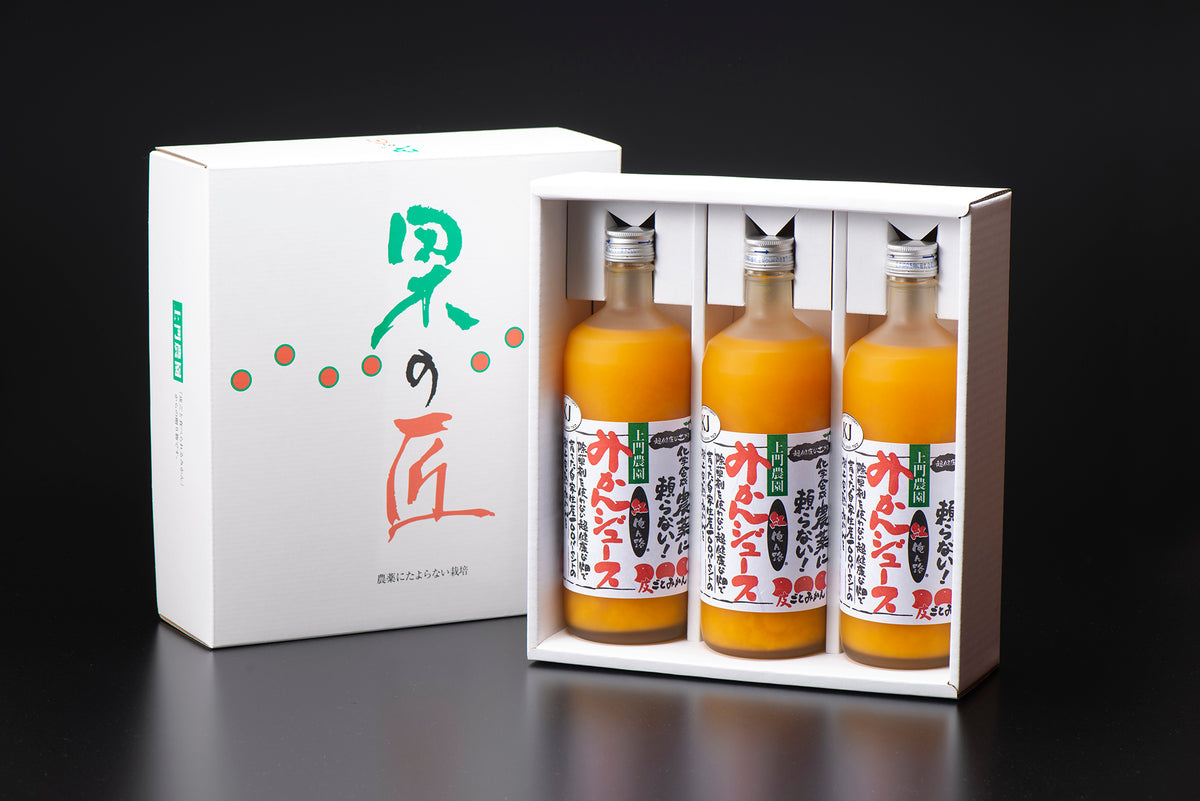 みかんジュース3本セット『紅俺ん路（べにおれんじ）』無添加100