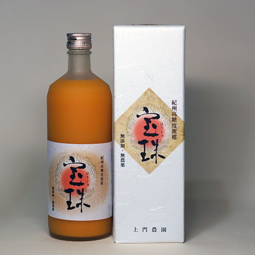 みかんジュース『宝珠（ほうじゅ）』10年に一度しかできない幻の高糖度