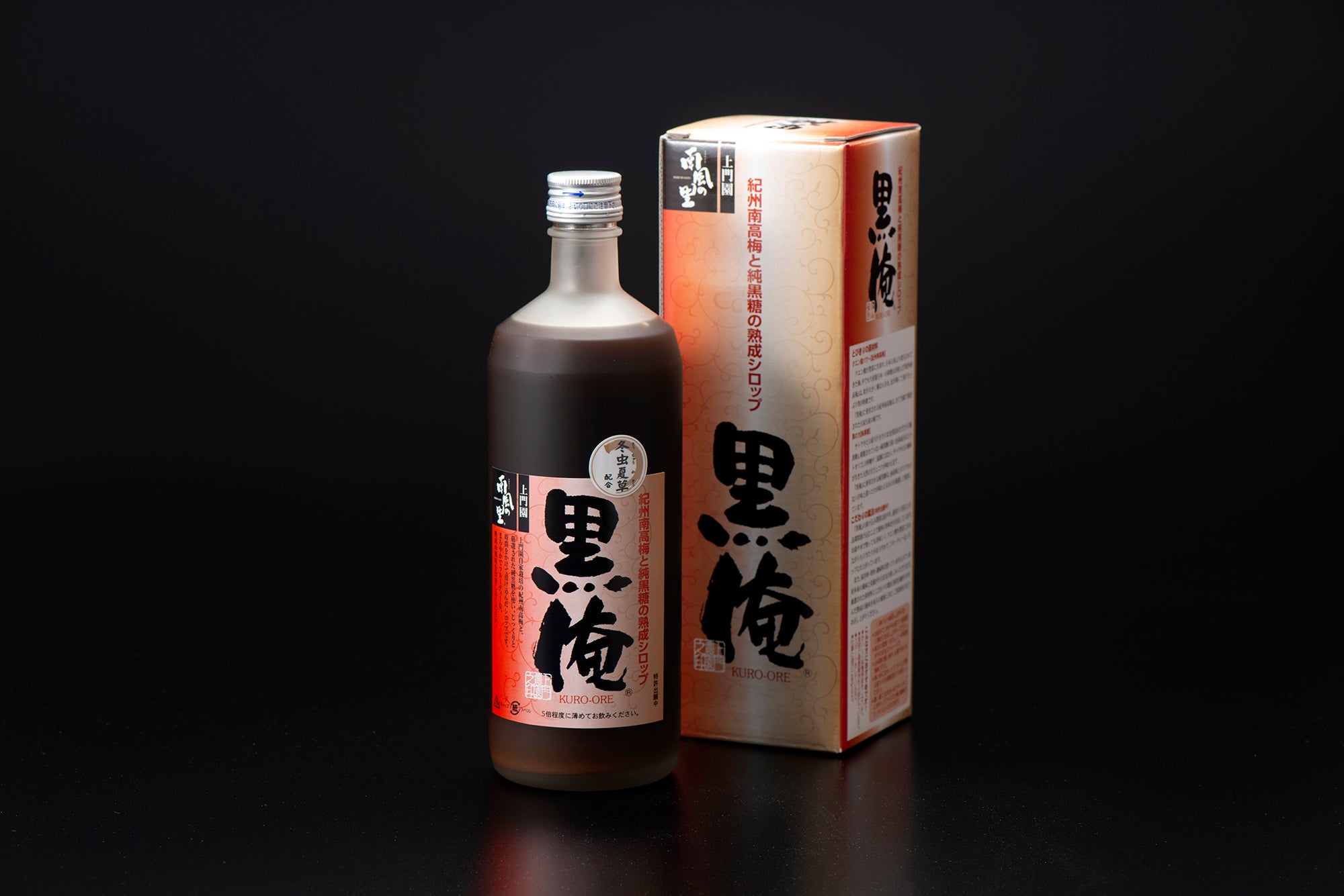 南高梅ジュース『黒俺（くろおれ）』冬虫夏草入り – 上門農園